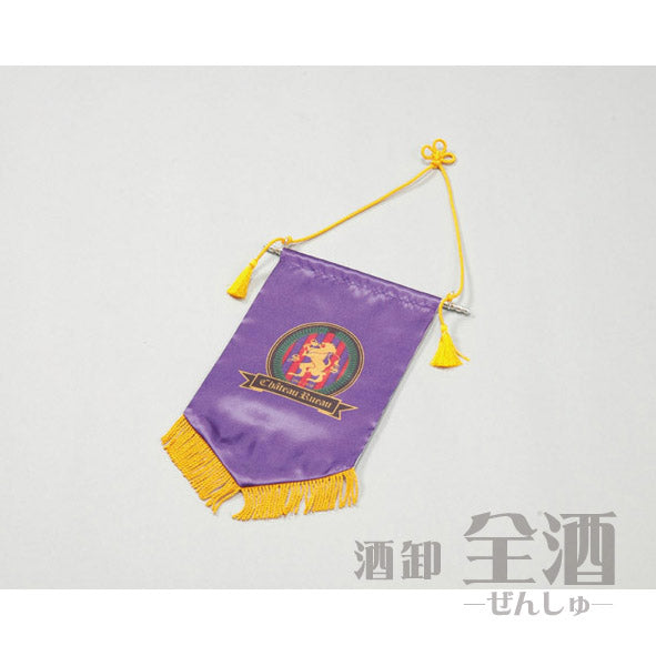 龍王バナー(ペナント)紫(1個)
