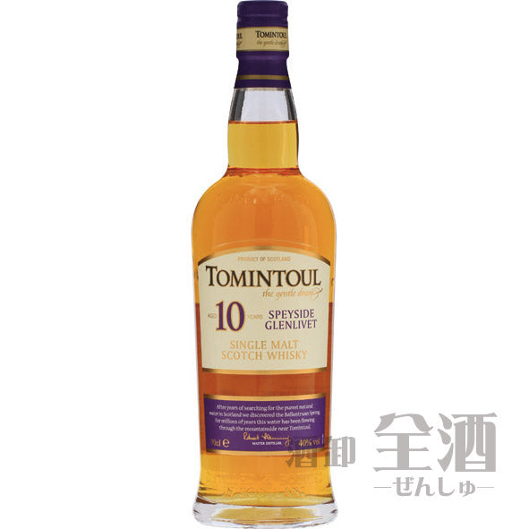 トミントール 10年