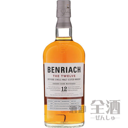 ベンリアック 12年