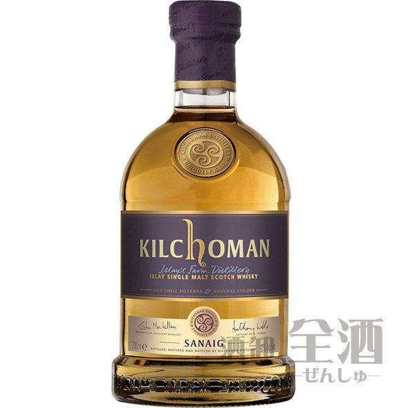 キルホーマン サナイグ