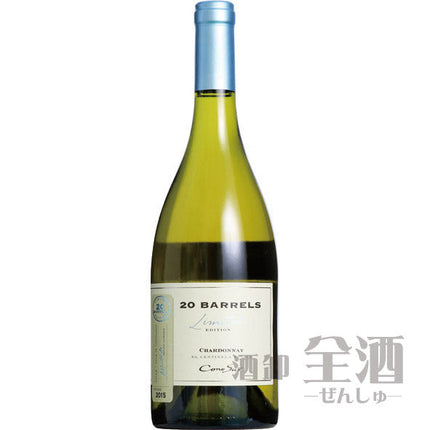 コノスル シャルドネ 20バレル リミテッド エディション