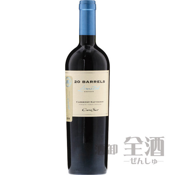 コノスル カベルネソーヴィニヨン 20バレル リミテッド エディション