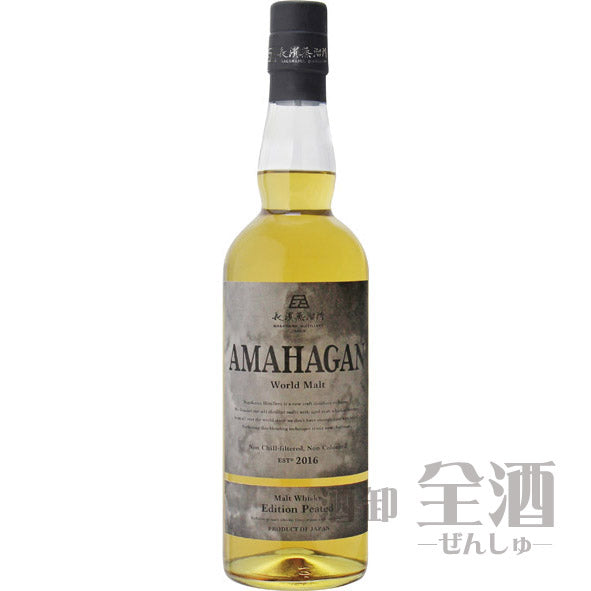 アマハガン ワールドモルト エディションピーテッド