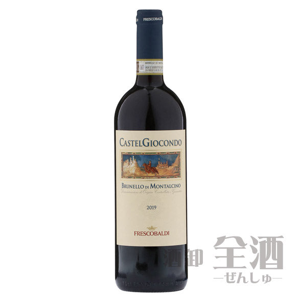 ブルネッロ ディ モンタルチーノ カステルジョコンド