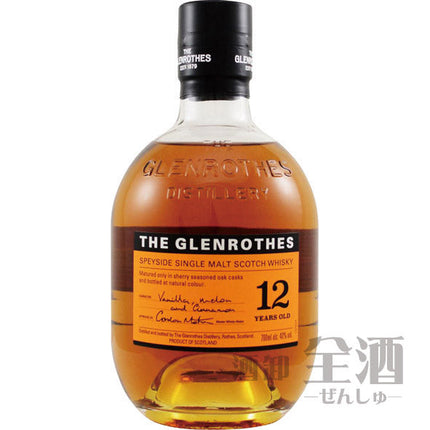 ザ グレンロセス 12年