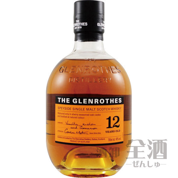 ザ グレンロセス 12年