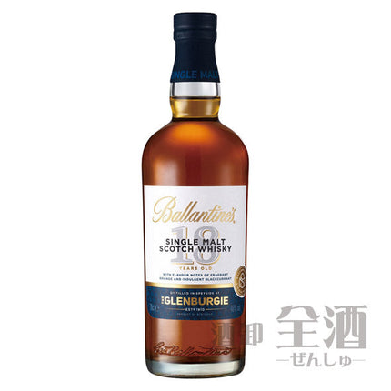 新 バランタイン シングルモルト グレンバーギー 18年