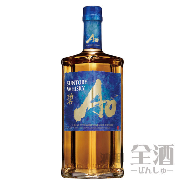 新 サントリー ワールドウイスキー 碧Ao 700ml