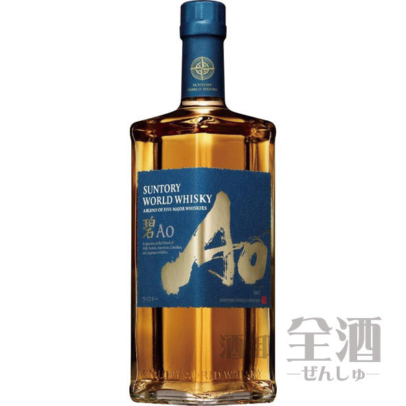 サントリー ワールドウイスキー 碧Ao 700ml