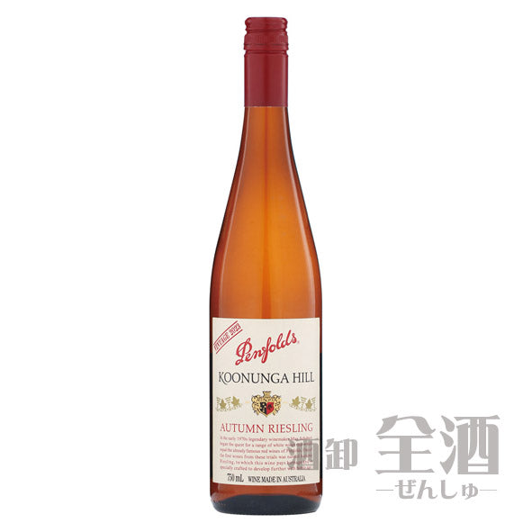 ペンフォールズクヌンガヒルオータムリースリング