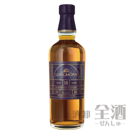 ロングモーン 18年
