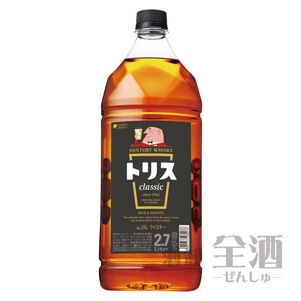 サントリー トリスウイスキー クラシック 2.7Lペットボトル