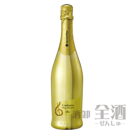 メルシャン ワインズ カンティアーモ シャイニー スプマンテ ブリュット