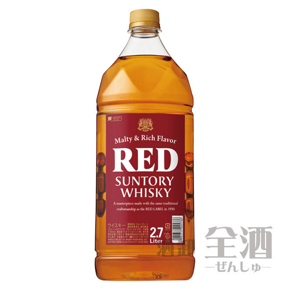 サントリー レッド 2.7Lペットボトル