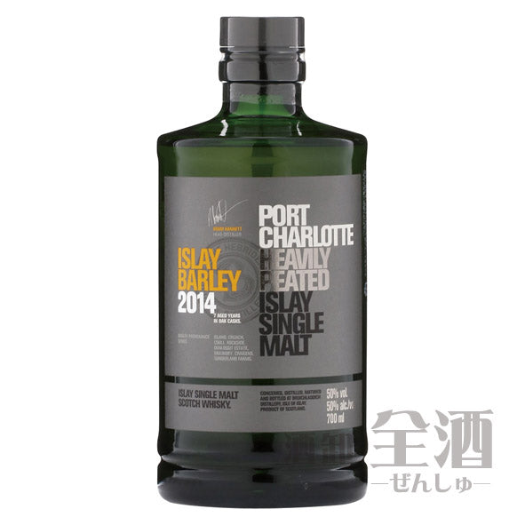 ポートシャーロット アイラバーレイ 2014