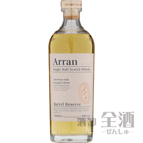 アラン バレルリザーブ