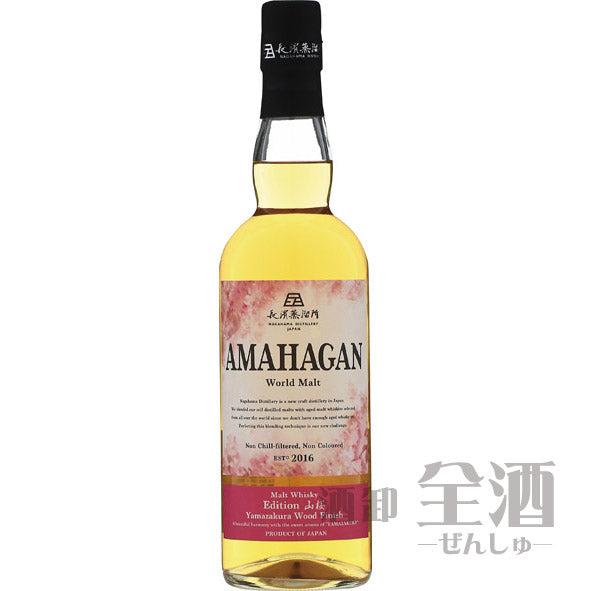 アマハガン ワールドモルト エディション山桜