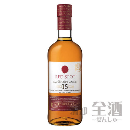 レッド スポット 15年