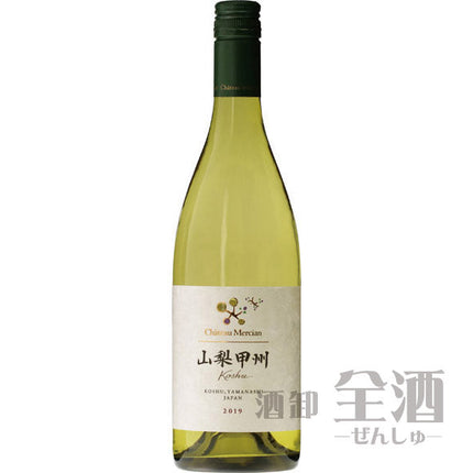 シャトー メルシャン 山梨 甲州