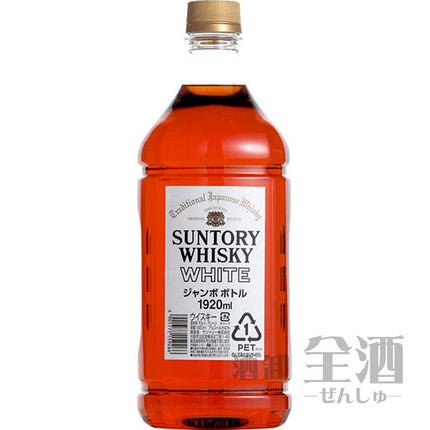 サントリー ホワイト 1920mlペットボトル