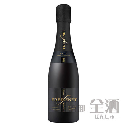 新 フレシネ コルドン ネグロ ハーフボトル