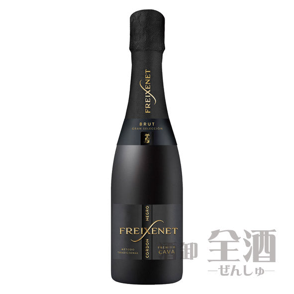 新 フレシネ コルドン ネグロ ハーフボトル