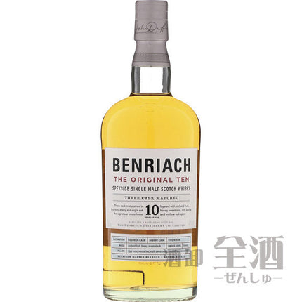 ベンリアック 10年