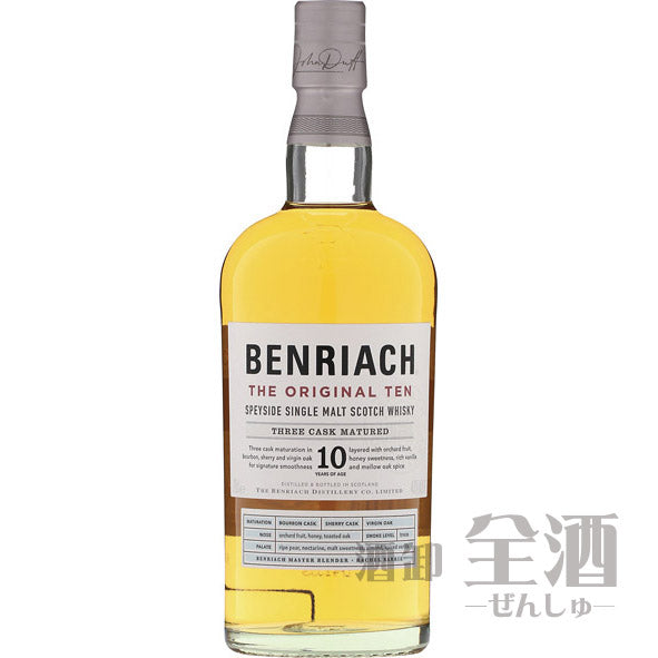 ベンリアック 10年