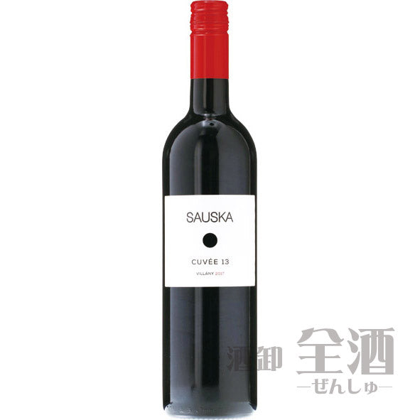 サウシュカ キュヴェ 13