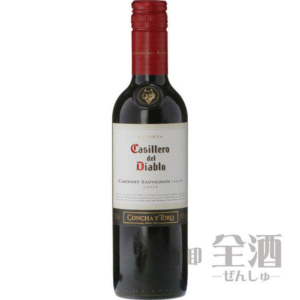 カッシェロ デル ディアブロ カベルネソーヴィニヨン ハーフボトル