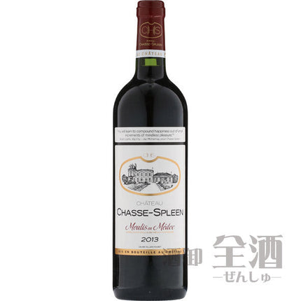 シャトー シャス スプリーン