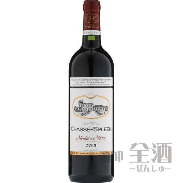 シャトー シャス スプリーン
