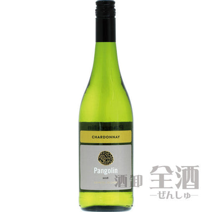 パンゴリン シャルドネ