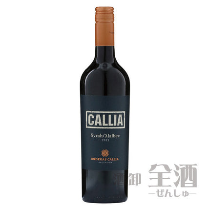 ボデガス カリア アルタ シラーズ マルベック