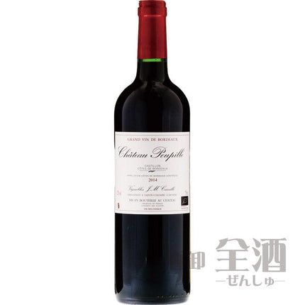 シャトー プピーユ