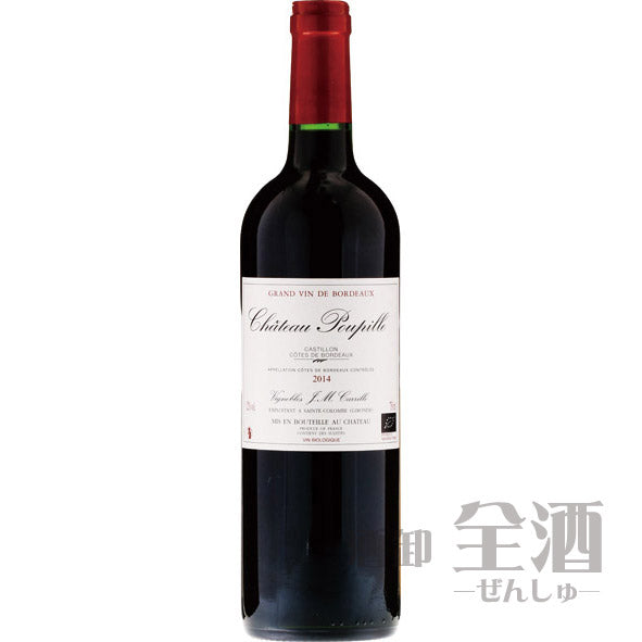 シャトー プピーユ