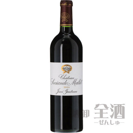 シャトー ソシアンド マレ