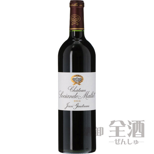 シャトー ソシアンド マレ