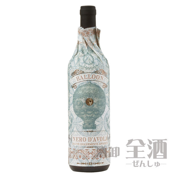 バルーン ネッロダヴォラ シチリア オーガニック