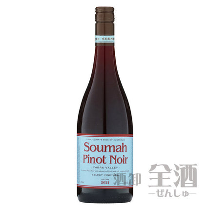 ソウマ ピノノワール ディ ソウマ