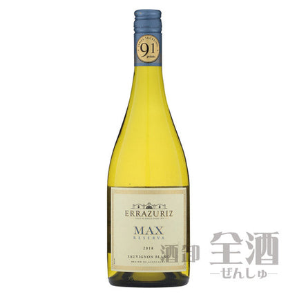 エラスリス マックス レゼルヴァ ソーヴィニヨンブラン