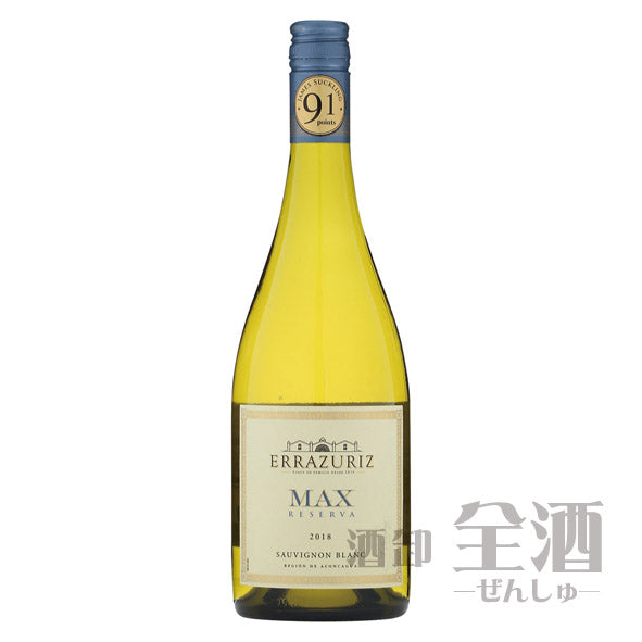 エラスリス マックス レゼルヴァ ソーヴィニヨンブラン