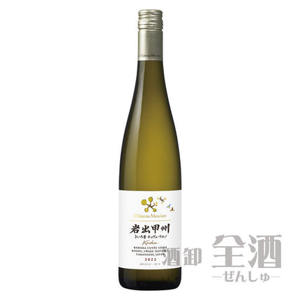 シャトー メルシャン 岩出甲州きいろ香 キュヴェ ウエノ