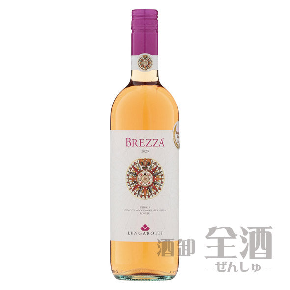 ルンガロッティ ブレッザ ロゼ