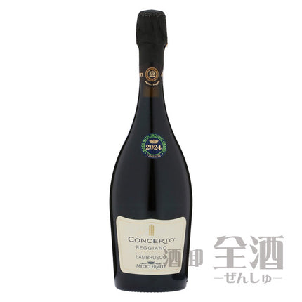 コンチェルト ランブルスコ レッジアーノ セッコ