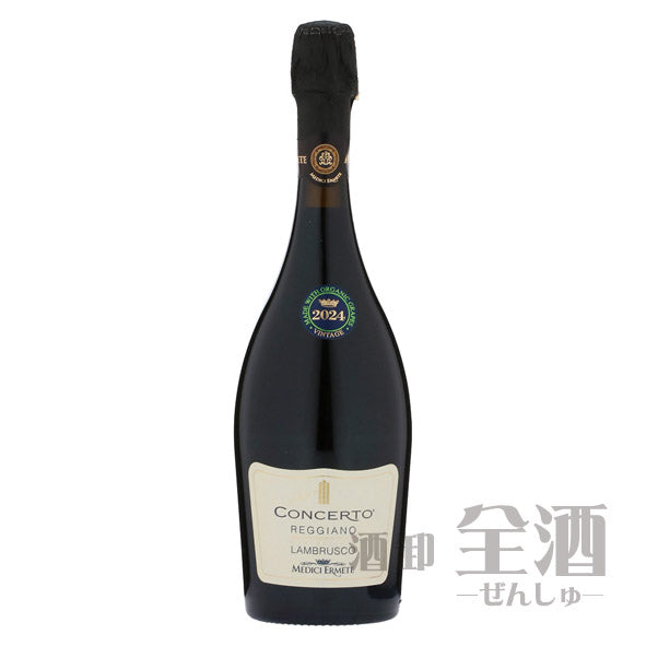コンチェルト ランブルスコ レッジアーノ セッコ