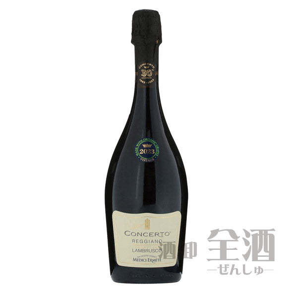 コンチェルト ランブルスコ レッジアーノ セッコ