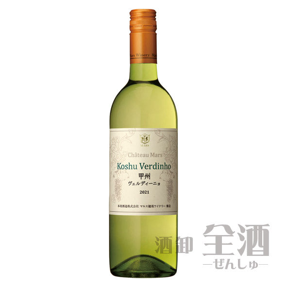 シャトーマルス 甲州 ヴェルディーニョ