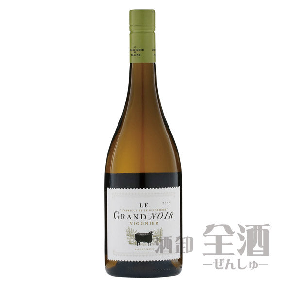 ル グラン ノワール ヴィオニエ