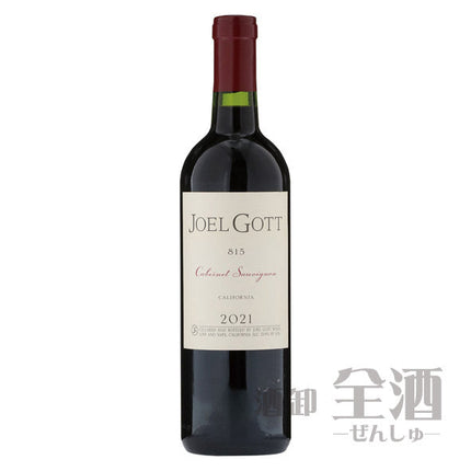 ジョエル ゴット カベルネ ソーヴィニヨン 815 カリフォルニア